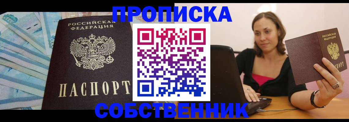 временная регистрация гарантия в Хилке