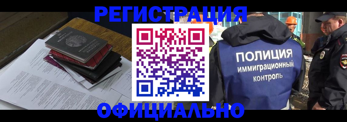 прописка регистрация в Хилке