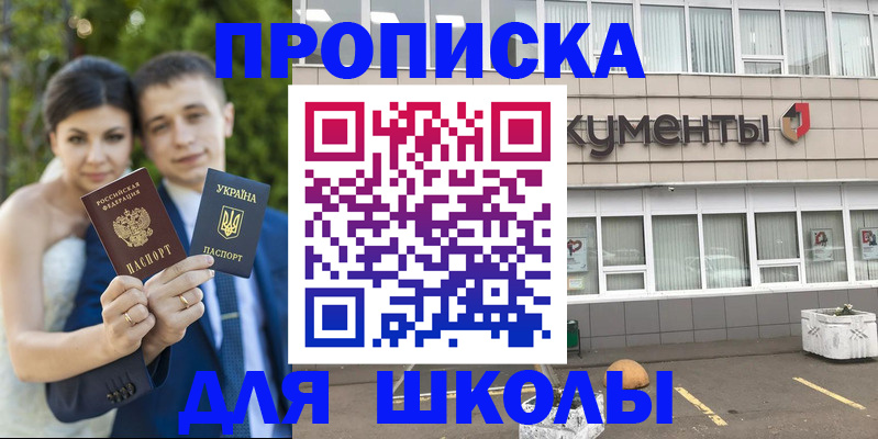 временная регистрация госуслуги в Хилке