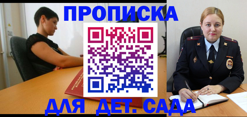 где прописаться в Хилке