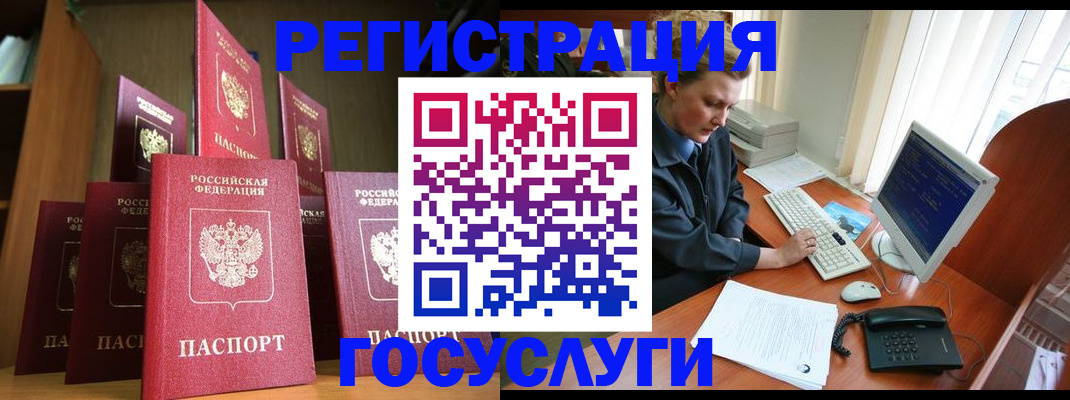 прописка для кредита в Хилке